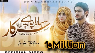 Sahara Chahiye Sarkar  Laiba Fatima  M Ahmad  New 