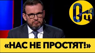 «РОССИЯ НЕ ВЫЖИВЕТ!»