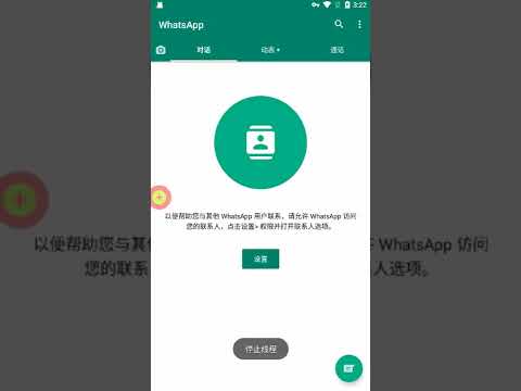 WhatsApp 筛号洗号功能视频封面