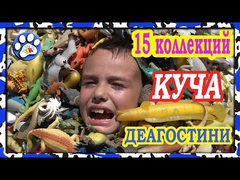 15 коллекций игрушек ДЕАГОСТИНИ Это НАДО ВИДЕТЬ