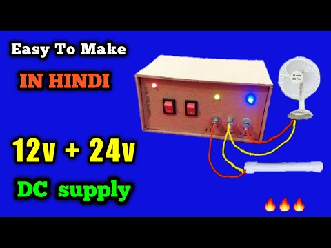 DIY 12+24 volt powerful supply बनाये घर पे homemade Video