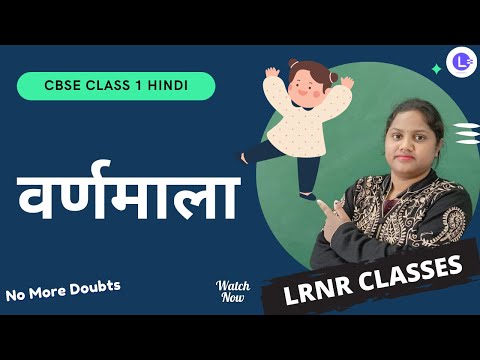 CBSE Class Hindi Learn Hindi Varnamala (वर्णमाला) || Learn Hindi From Basic || हिंदी वर्णमाला || LRNR Classes