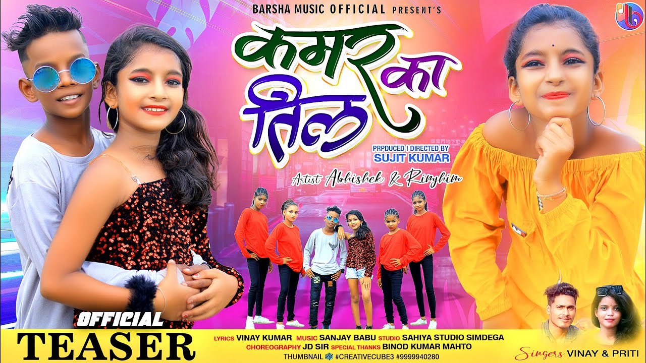 KAMAR KA TIL | TEASER ABHISHEK AND RIMJHIM | VINAY KUMAR PRITI BARLA NAGPURI SONG 2022