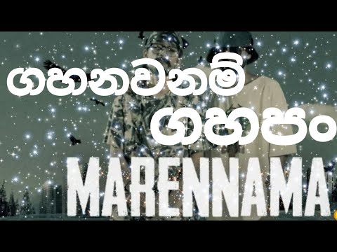 Marennama rap lyrics @LyricsdeMusicas @kinglotuss rap lyrics @thiwayt-bd8mr