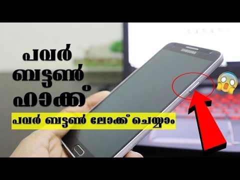 Nobody knows about This lock/Amazing Power Lock For Android Users by Computer and mobile tips