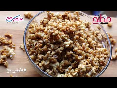 البوشار بالكراميل بالفيديو