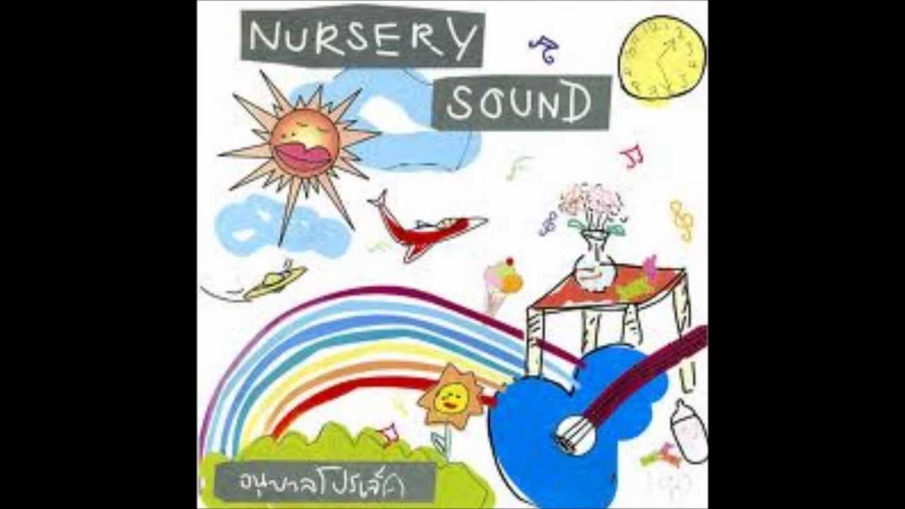 หวาน-Nursery-Sound.wmv