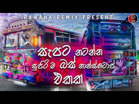 New Trending Song Dj Nonstop 2023 | New Party Dance Dj Nonstop | New Dj Nonstop | Bus Dj Nonstop