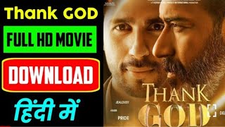 how to download thank god | thank god kaise download kare | thank god full movie