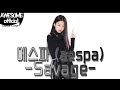 나하은(Na Haeun) - 에스파(aespa) - Savage 댄스 커버 dance cover