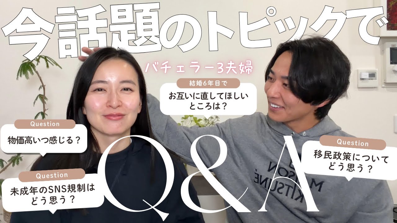 最近の出来事について話し合いました