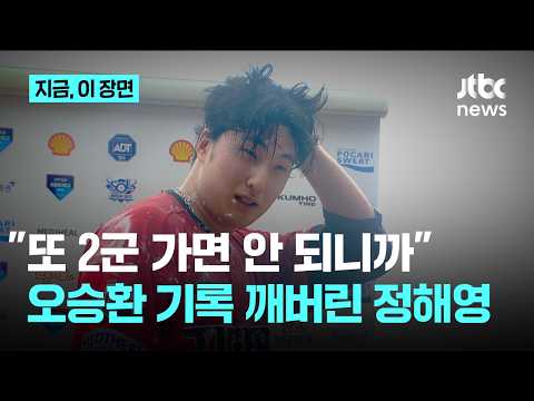 또 2군 가면 안 되니까 KIA 정해영, 오승환보다 2년 빨리 최연소 150세브