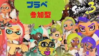 ！参加型！　【 スプラトゥーン3 】　下手くそ実況 #229