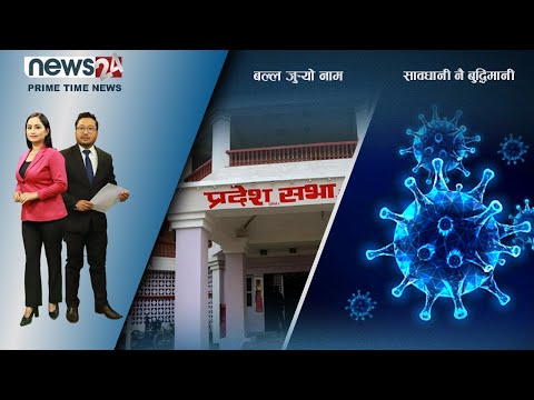 PRIME TIME NEWS_8 PM_2078_10_03 - NEWS24 TV