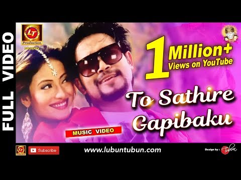 TO SATHIRE GAPIBAKU | Video Song | Lubun-Tubun | Lubun & Ankita