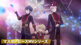 Download lagu 旧Valkyrie「聖少年遊戯」あんさんぶるスターズ!!マスターピースMVシリーズ vol.8 mp3 Download lagu 旧Valkyrie「聖少年遊戯」あんさんぶるスターズ!!マスターピースMVシリーズ vol.8 mp3