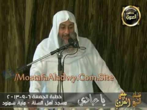  يا عبادي 6 9 2013 مسجد أهل السنة منية سمنود 
