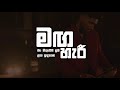 Maga Haree Lyrics Video මඟ හැරී Mihiran Api Dethanaka Mathaka Eka Thanaka මං හි�