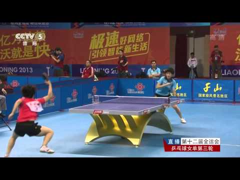 2013 China National Games (WS-R16) Ding Ning - Che Xiaoxi [HD] [Full Match/Chinese]