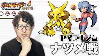 【ポケモン】シルフカンパニー攻略&ジムリーダーナツメ戦！ #6 ※ネタバレあり