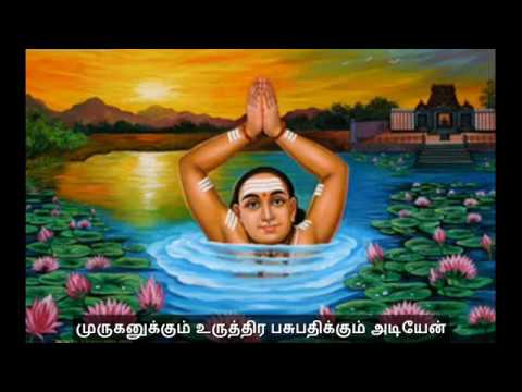 ThiruThondar Thogai | Thillai Vaazh Anthanar | Tamil Lyrics | திருத்தொண்டத்தொகை  | சுந்தரர் தேவாரம்