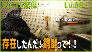 Day84【タルコフ】配信ダイジェスト「Lightkeeper最後のタスク：PMC50体」