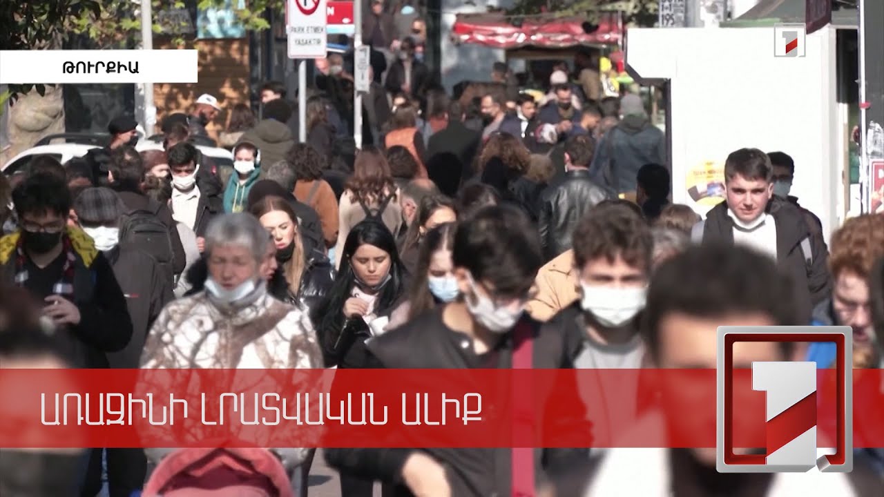 Թուրքիան ահաբեկչության ֆինանսավորման հիմքով սառեցրել է ավելի քան 400 քաղաքացու հաշիվներ