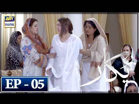 Pukaar Episode 5 - 8th March 2018 - ARY Digital [Subtitle Eng]