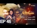 BABY Episode 46 On Express Entertainment