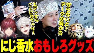 センス◎、おもしろグッズ、にじさんじグッズを大量にプレゼントされるらいじん