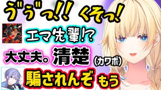 モテムーブするレイドをキモがる、エマたその昔との変わりぶりに動揺するレイド、角磨き職人になるエマたそにツッコむレイドｗｗ【藍沢エマ/蝶屋はなび/白雪レイド/ぶいすぽ】