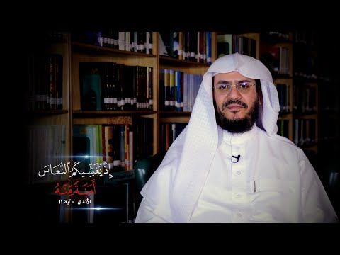 برنامج غريب القرآن | الحلقة 240 | قوله تعالى: ‏﴿‏إِذْ يُغَشِّيكُمُ النُّعَاسَ أَمَنَةً مِنْهُ﴾ [الأنفال: 11].
