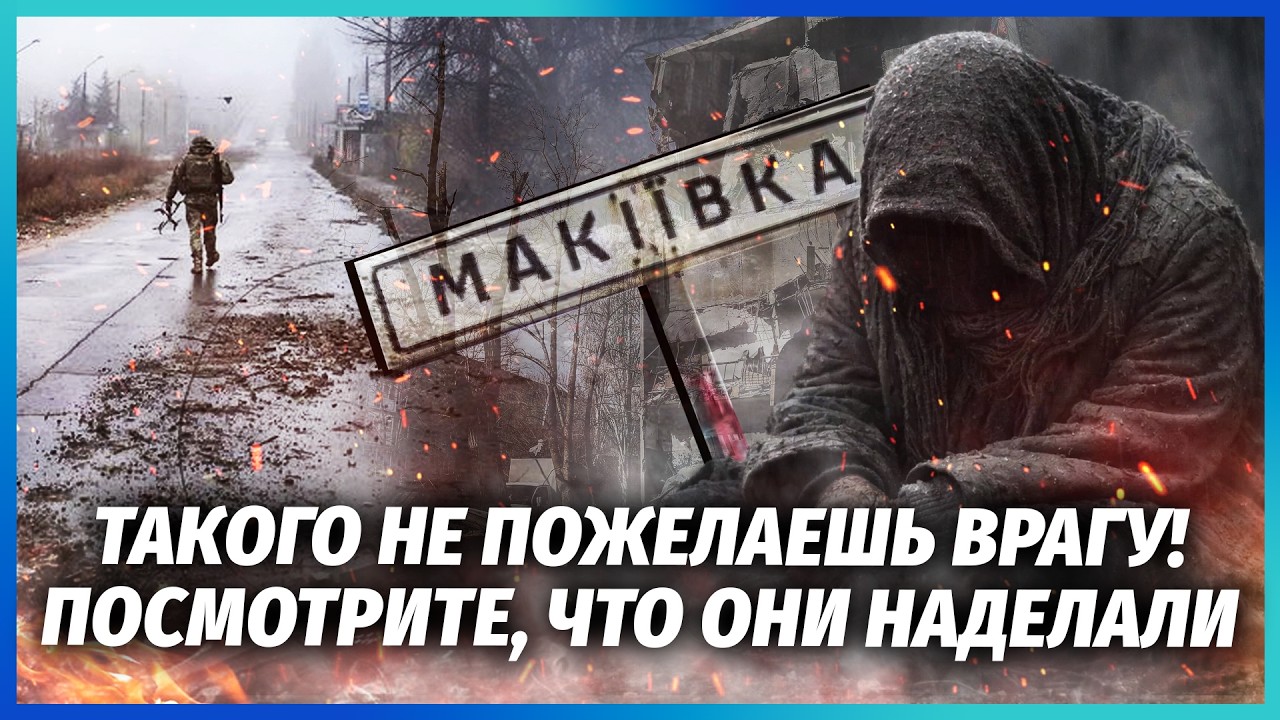 👊Моторошне САФАРІ у ДОНЕЦЬКУ! Москвичі ПОСТАВИЛИ ЕКСПЕРИМЕНТ. Випалене ЦІЛ
