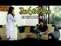 Episode 975 04 11 2019 MogaliRekulu Telugu Daily Serial Srikanth Entertainments Loud Speaker