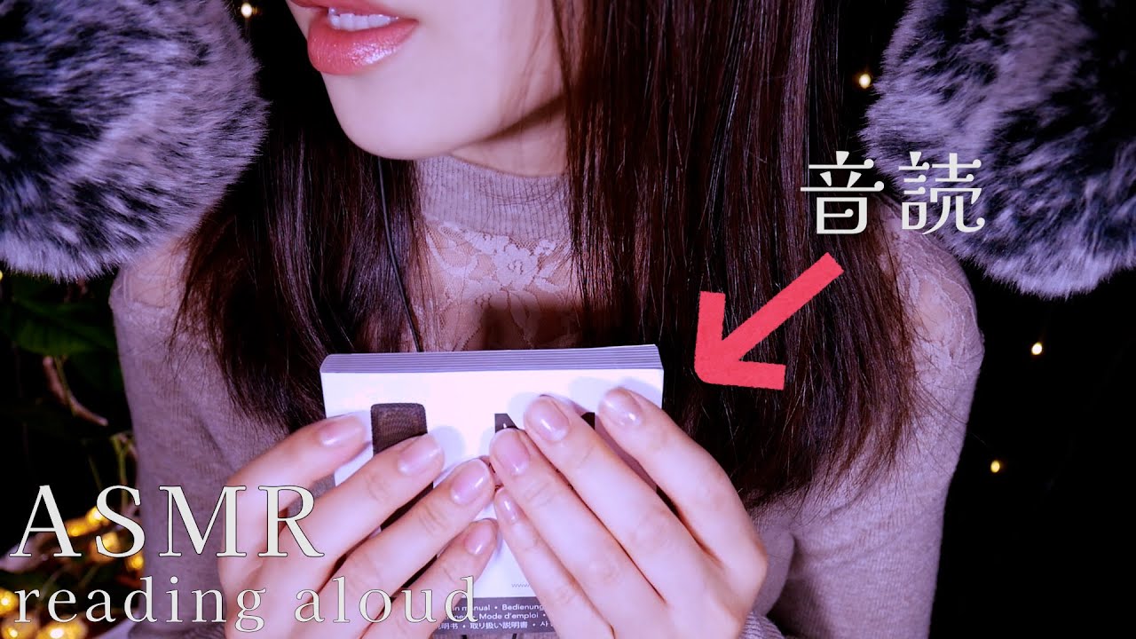 ASMR 説明書を音読 | ささやき声 | Read aloud the RODE NT1 manual (Japanese whispering)