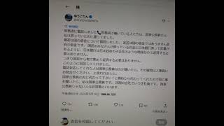 財務省に電話しました📞