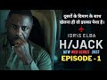 Hijack 2023 Episode - 1 | Movie Explained In Hindi | summarized hindi