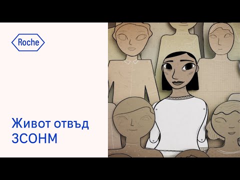 Explore Life Beyond Neuromyelitis Optica | Whiteboard Animation | Explainer | Roche Group