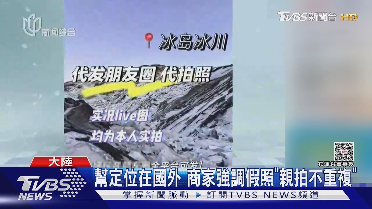 這也能裝! 「假旅遊」客製頭等艙照片供炫耀