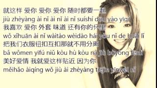 [Pinyin Lyrics] 爱你 Love You - Kimberley Chen