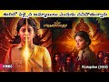 విరాటపాలెంలో కొత్తగా పెళ్లైన అమ్మాయ�