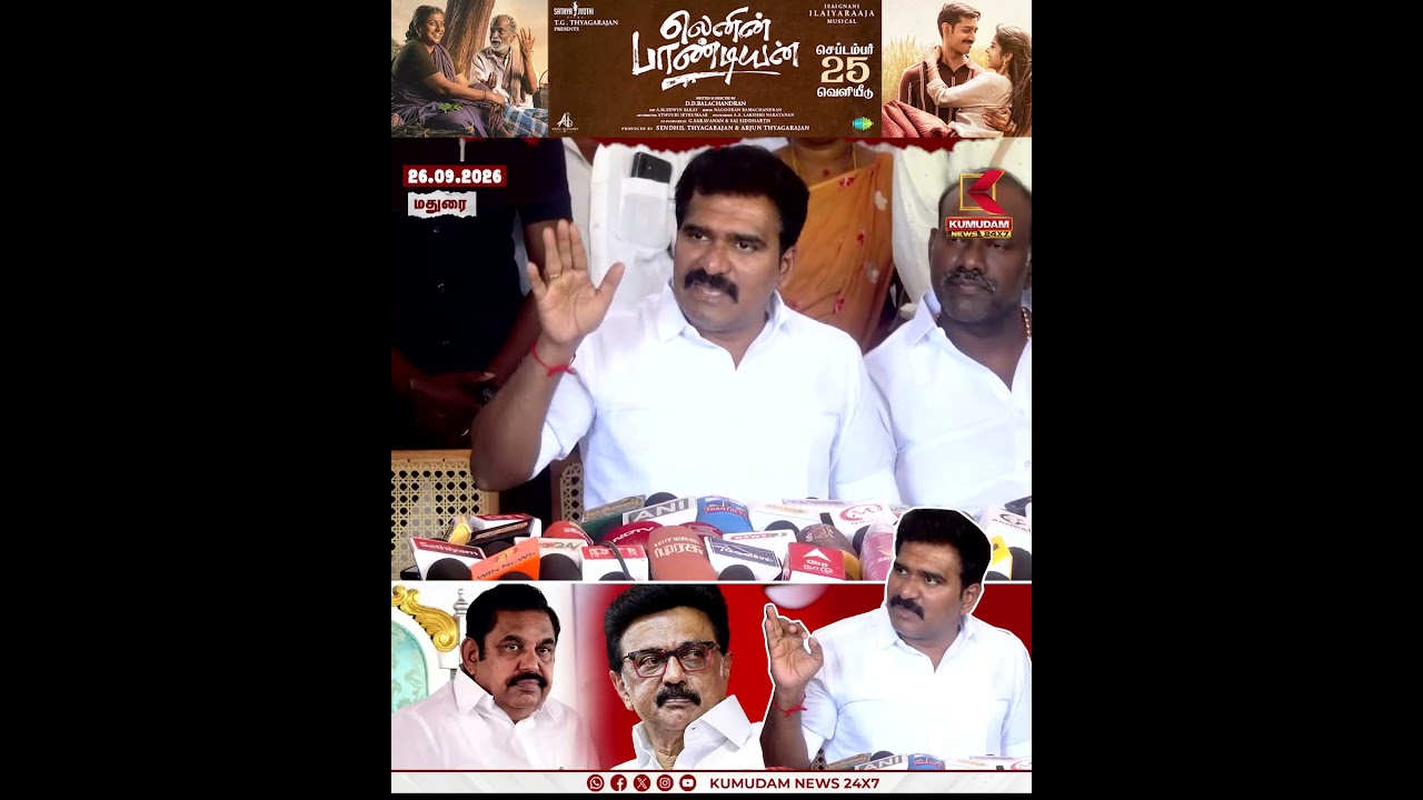 அதிமுகவின் நிலைமை தான்.. திமுகவுக்கு கெடு வைத்த நிர்மல் குமார்.. | Minister CTR Nirmal Kumar | TVK அதிமுகவின் நிலைமை தான்.. திமுகவுக்கு கெடு வைத்த நிர்மல் குமார்.. | Minister CTR Nirmal Kumar | TVK