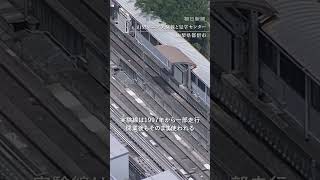 【空撮】リニア中央新幹線 品川～名古屋286キロの現在地