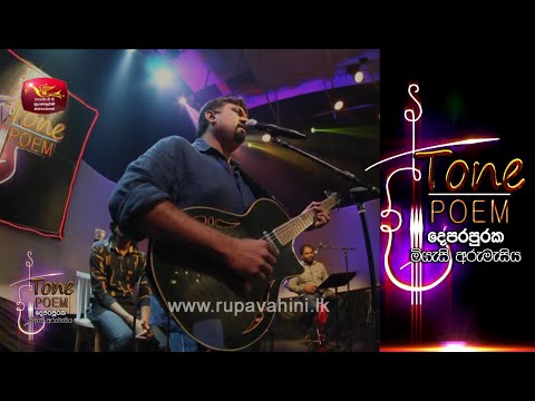 Mata Kiyanna @ Tone Poem with Nadeeka Jayawardana