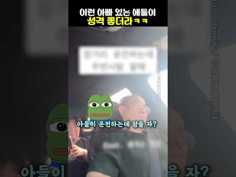 이런 아빠 있는 애들이 성격 좋더라ㅋㅋ @종진이네