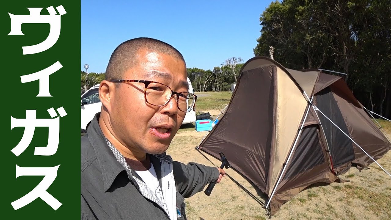 強風の中で悪戦苦闘のテント設営！小川 ヴィガスはちょっと贅沢なソロキャンプにいいかも【志摩オートキャンプ場】