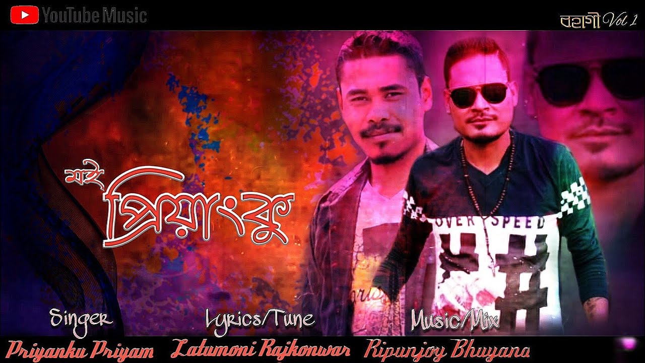 Jene Tene Lyrics - Priyanku Priyom, latumoni Rajkonwar Lyrics Jene Tene Lyrics - Priyanku Priyom, latumoni Rajkonwar Lyrics