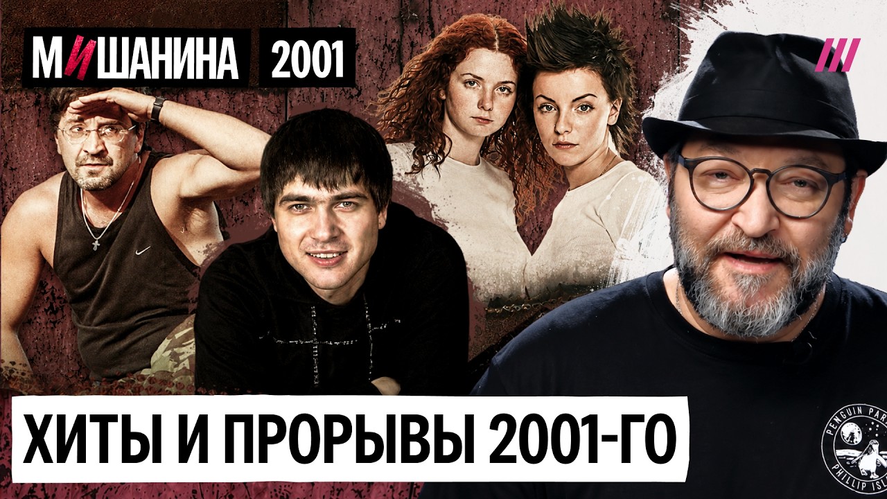 Триумф и падение t.A.Tu. Шевчук упал со сцены. Боксерский бой Би-2 и Сплин. Главны