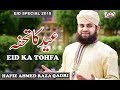 Hafiz Ahmed Raza Qadri - Eid Special Kalam - Eid ka Tohfa - Eid Ul Fitr 2018