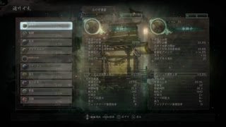 仁王-complete editon  DLCエリア初見プレイ4